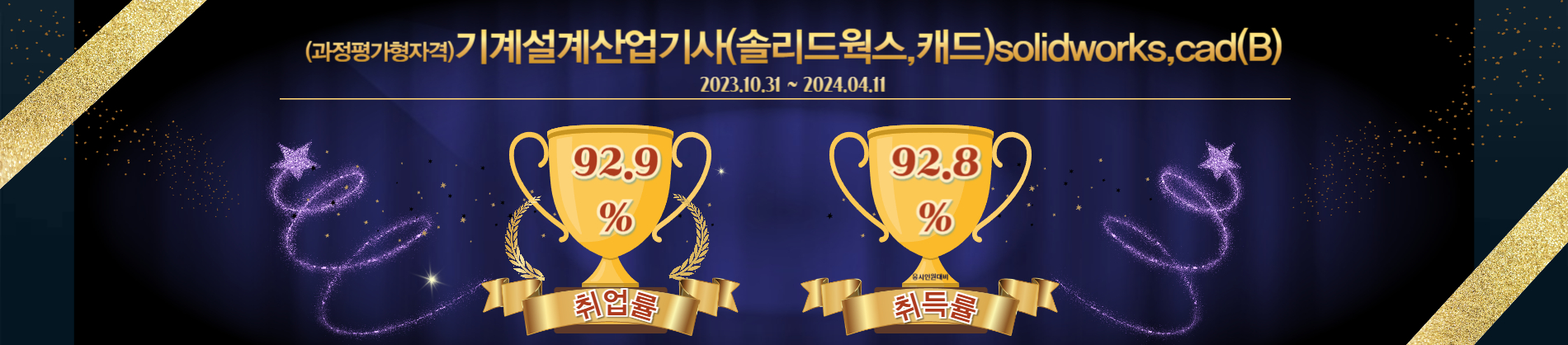 과평기계설계산업기사