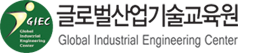 글로벌산업기술교육원
