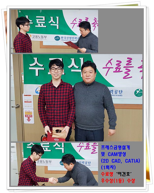 훈련생 시상_우수상_이건호