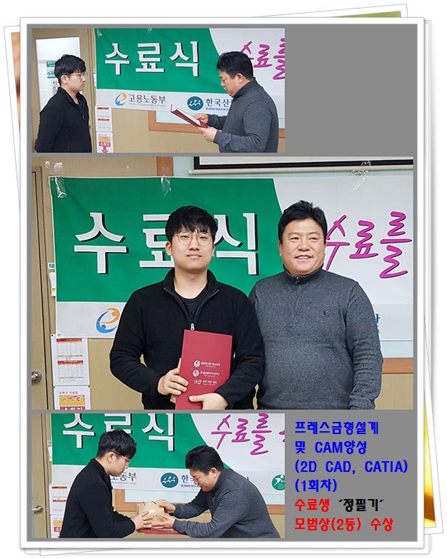 훈련생 시상_모범상_정필기