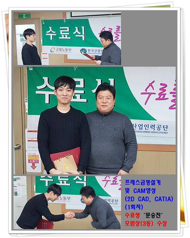 훈련생 시상_모범상_문승진