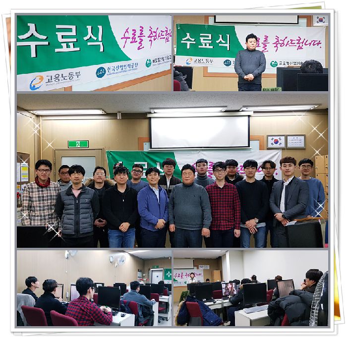 수료식 사진. 단체사진1