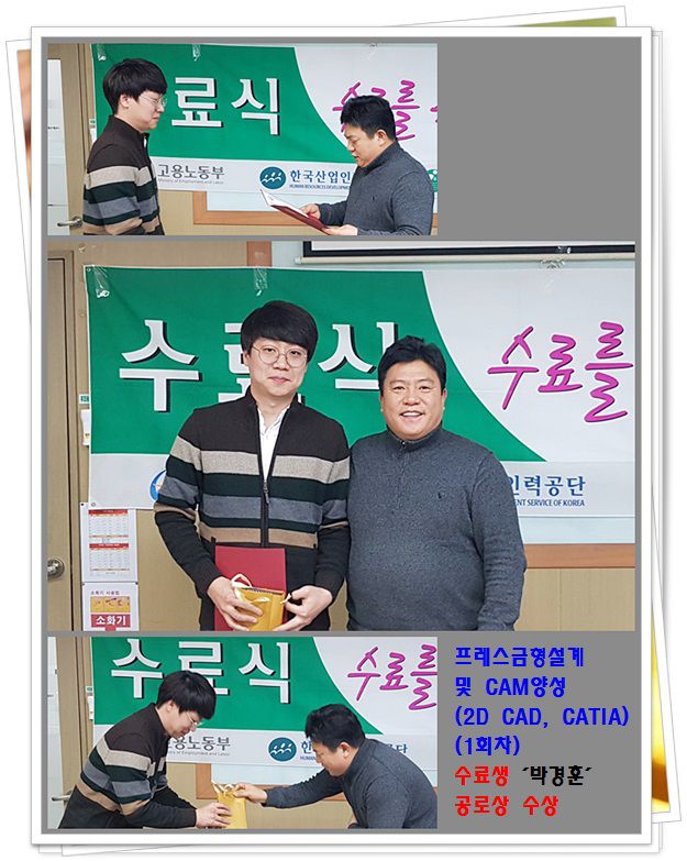 훈련생 시상_공로상_박경훈