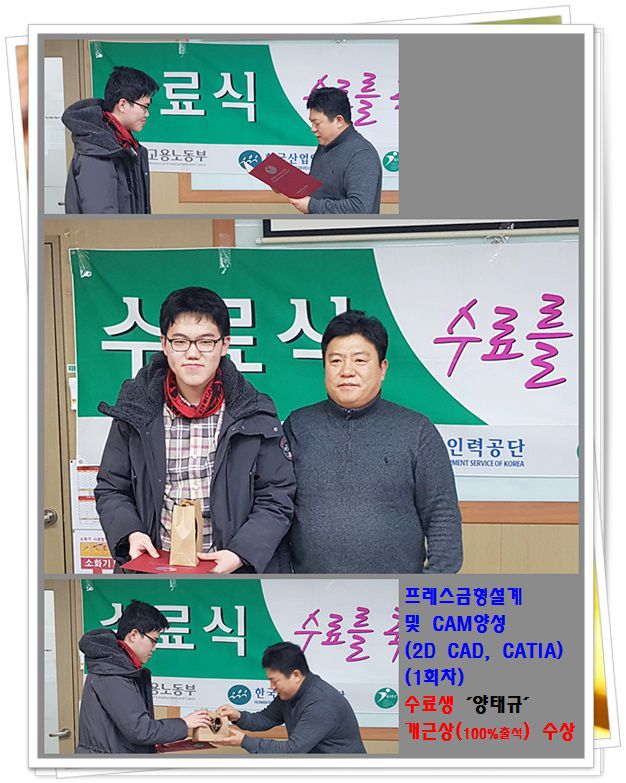 훈련생 시상_개근상_양태규