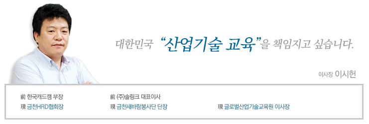 이사장 인사말
